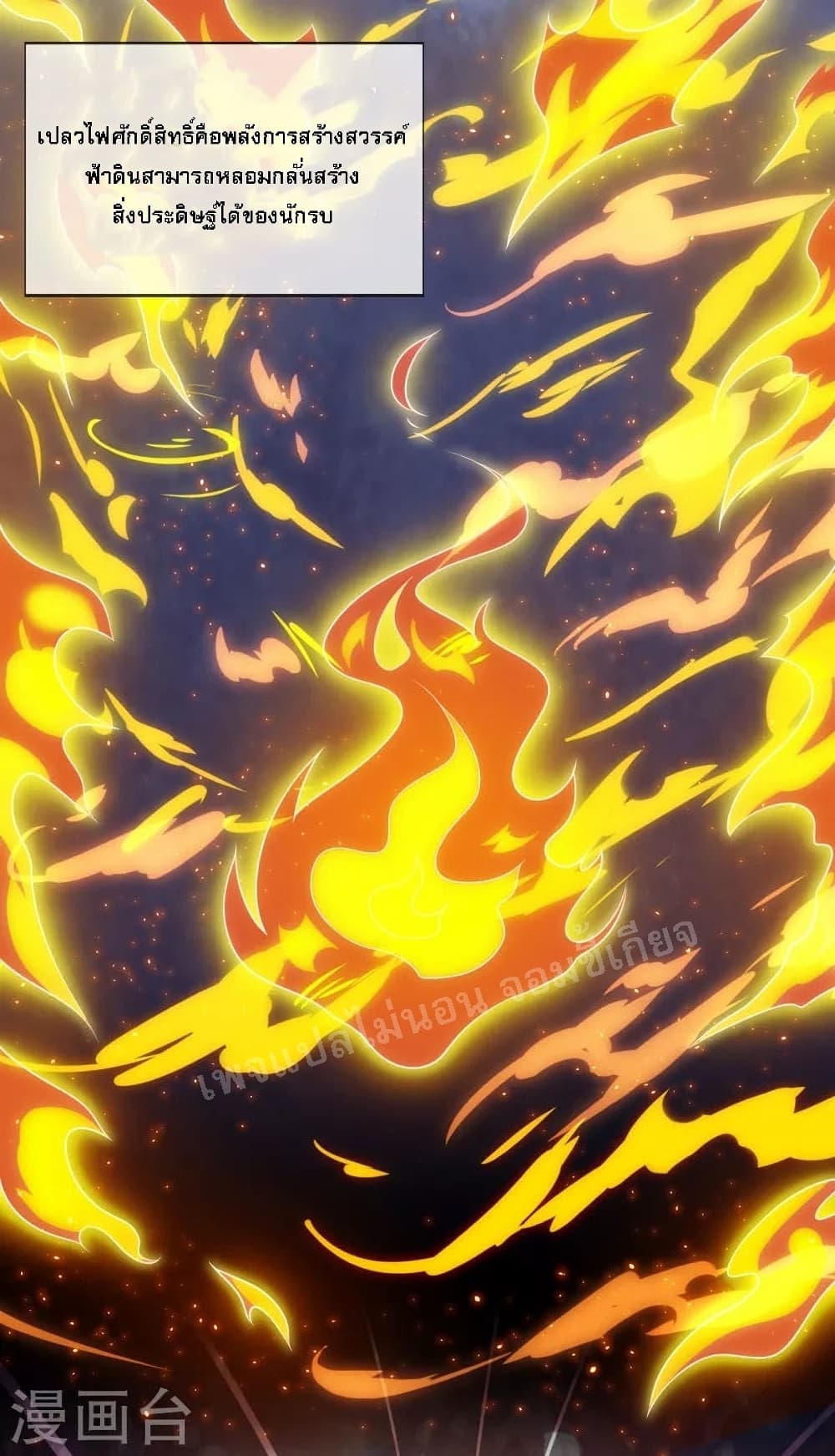 Returning to take revenge of the God Demon King 17-17