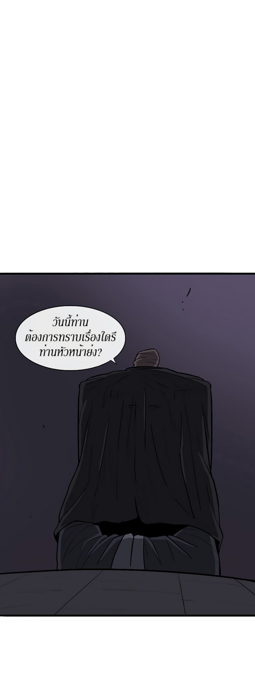Legend of the Northern Blade 28-28