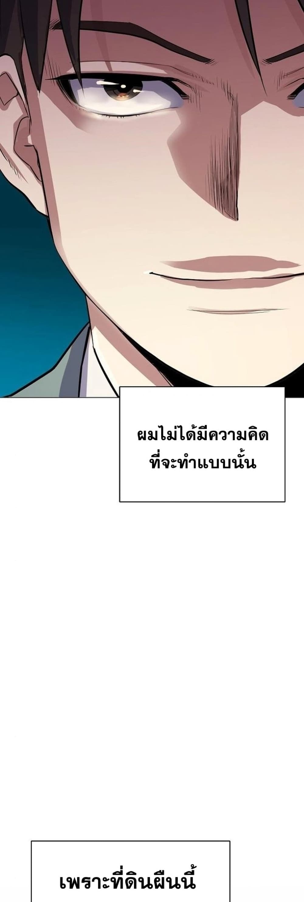The Chaebeol’s Youngest Son 5-5