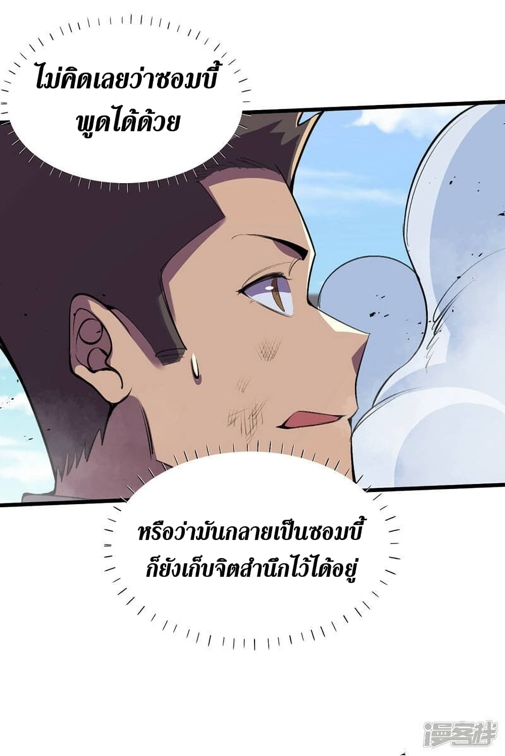 The Last Hero 131-131
