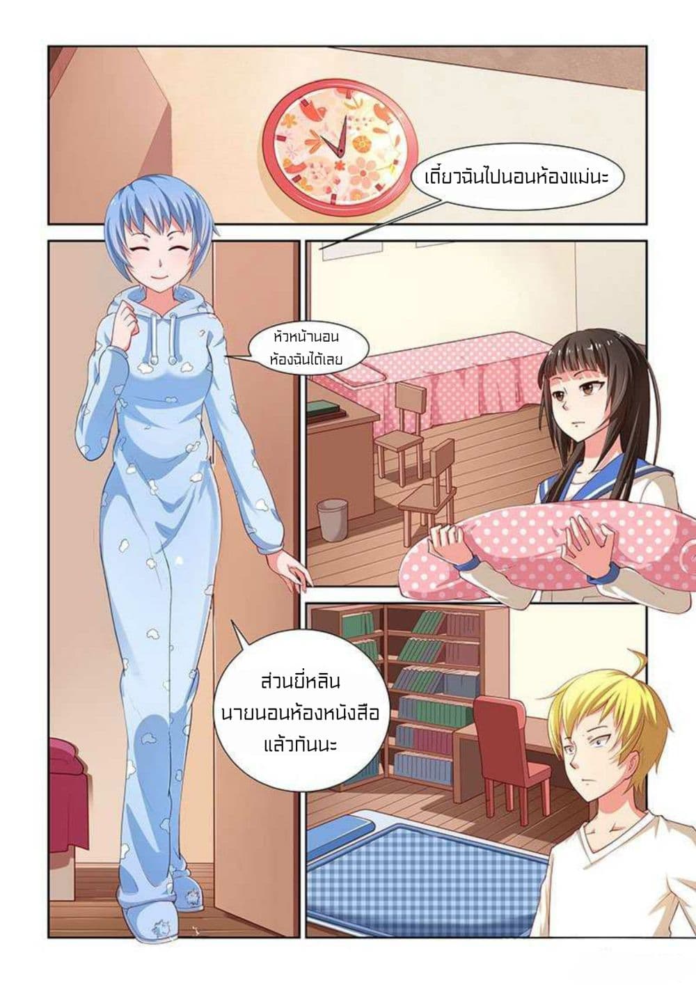 I Won't Get Bullied By Girls 7-7