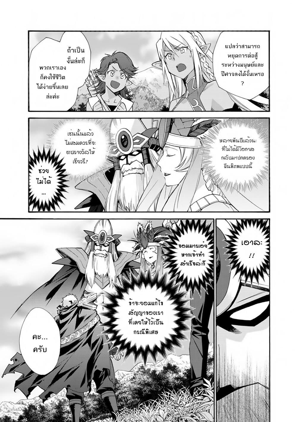 Let's Buy the Land And Cultivate in Different World 29-29