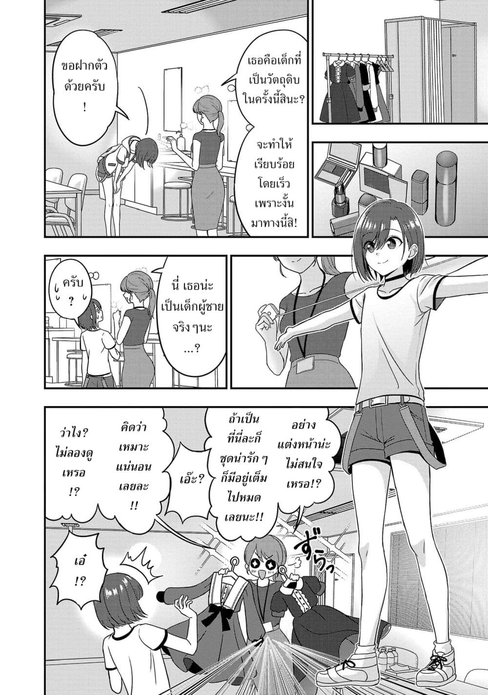 Shitsuren Shita Node Vtuber Hajimeta 10-10
