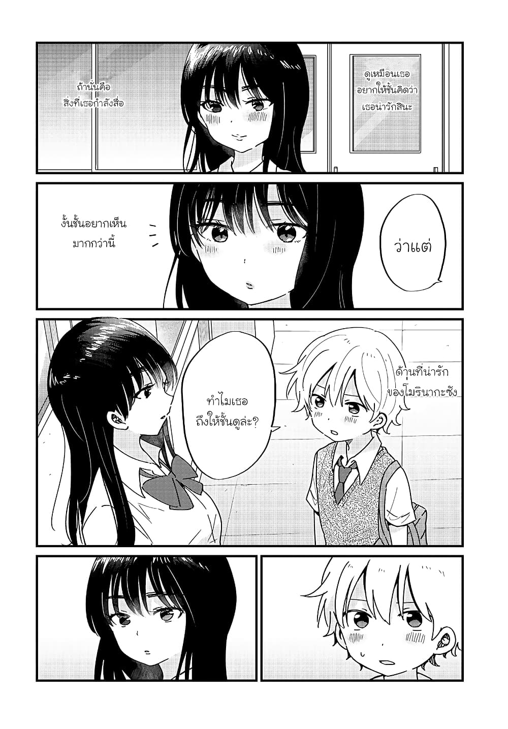 The Cute One Is You! 10-10