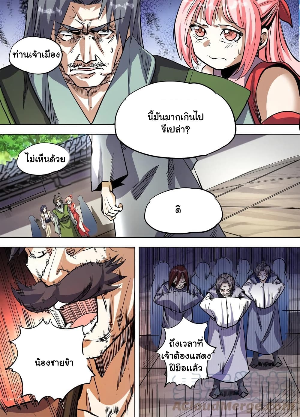 I'm God ข้าคือเทพเจ้า 68-68