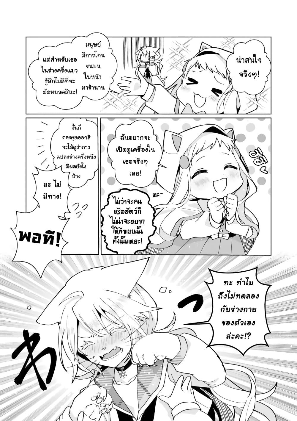 Nekomusume Shoukougun 94-ยาที่เต็มไปด้วยความน่าสงสัย