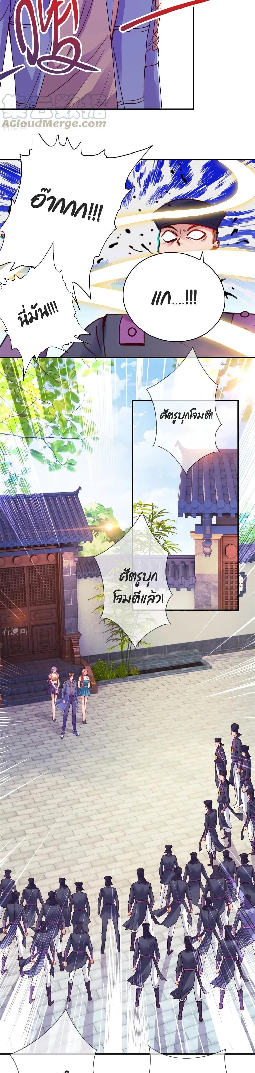 Rebirth Earth Immortal Venerable การหวนคืนของเซียนสวรรค์ 75-75