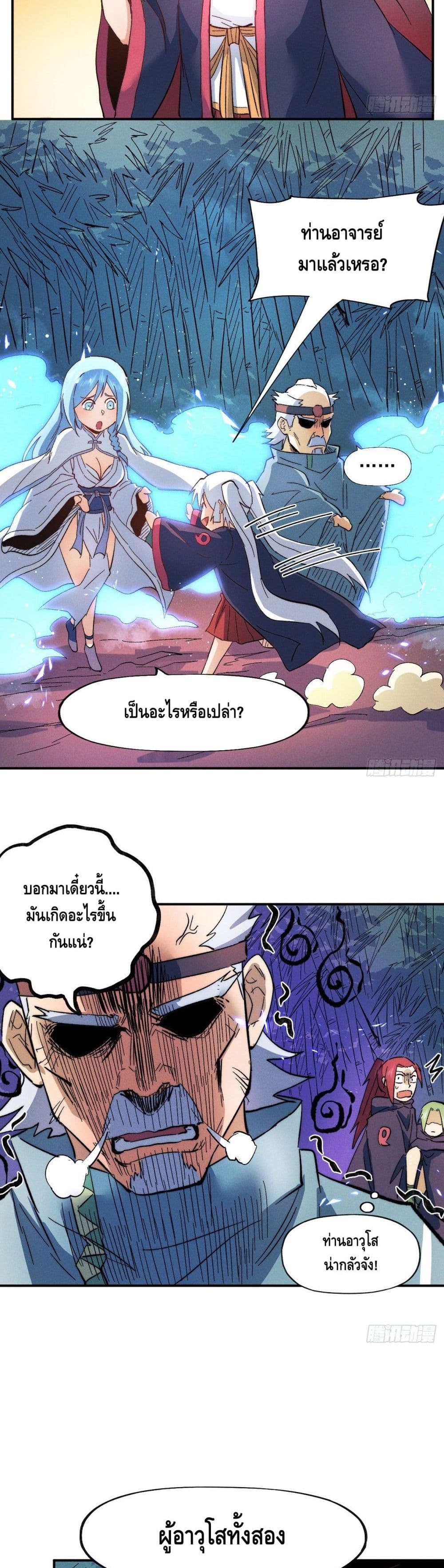 The Strongest Emperor 50-50