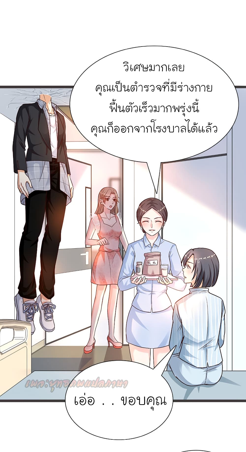 The Strongest Peach Blossom ราชาดอกไม้อมตะ 177-177