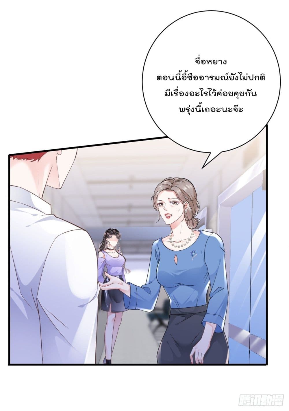 What Can the Eldest Lady Have คุณหนูใหญ่ ทำไมคุณร้ายอย่างนี้ 15-15