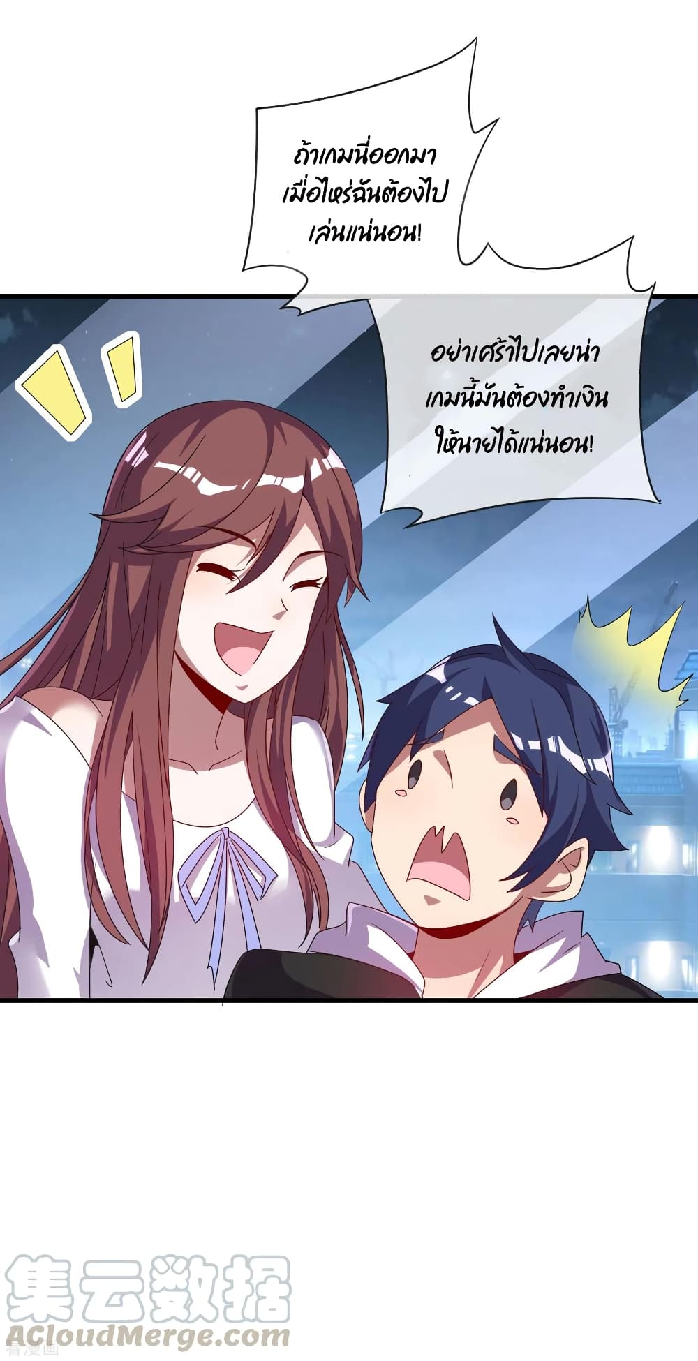 I am The Richest  in The World ข้านี่แหละจะรวยที่สุดในโลก! 218-218