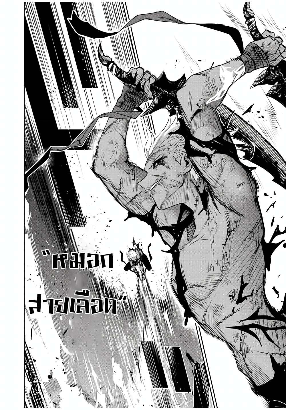 Mikata ga Yowa Sugite Hojo Mahou ni Toushite ita Kyuutei Mahou shi, Tsuihou Sarete Saikyou wo Mezasu 39-39
