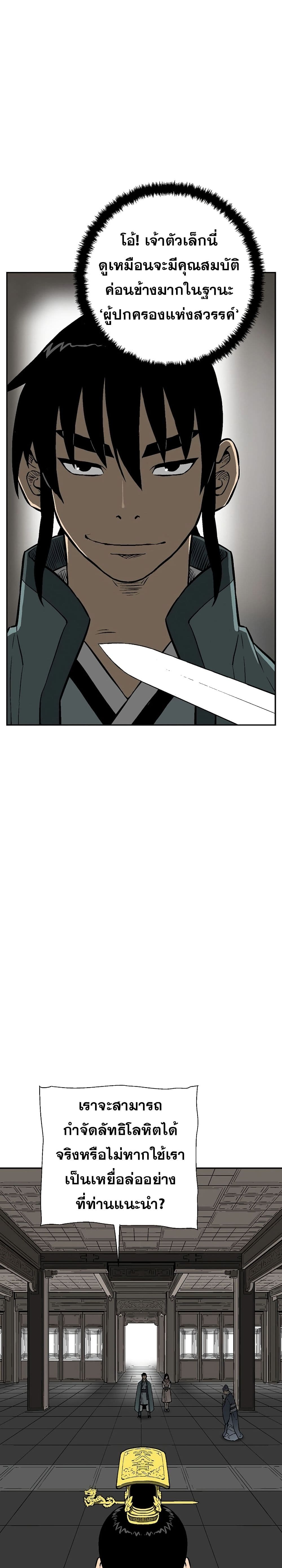 Tales of A Shinning Sword (TSS) 57-57