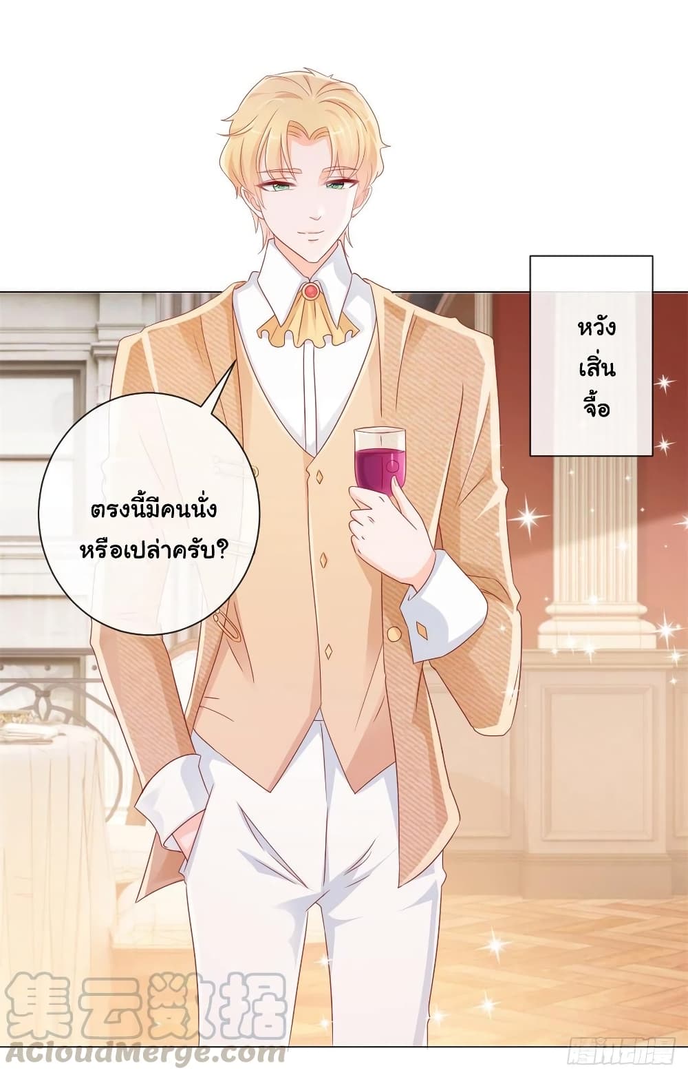 The Lovely Wife And Strange Marriage แผนรักลวงใจ 305-305