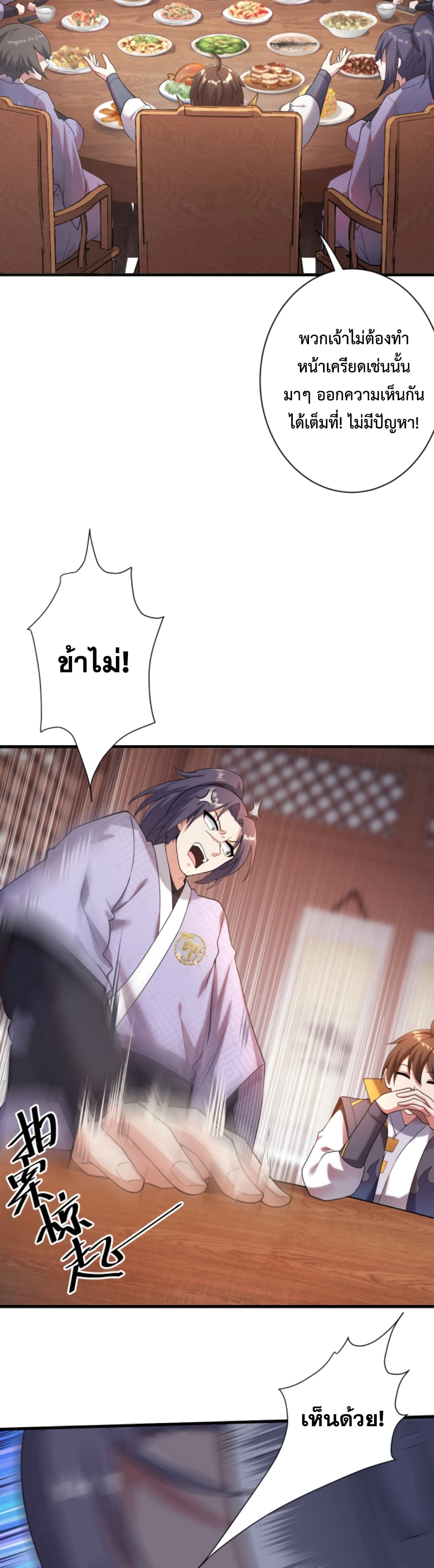 Become Immortal with Gacha 14-14