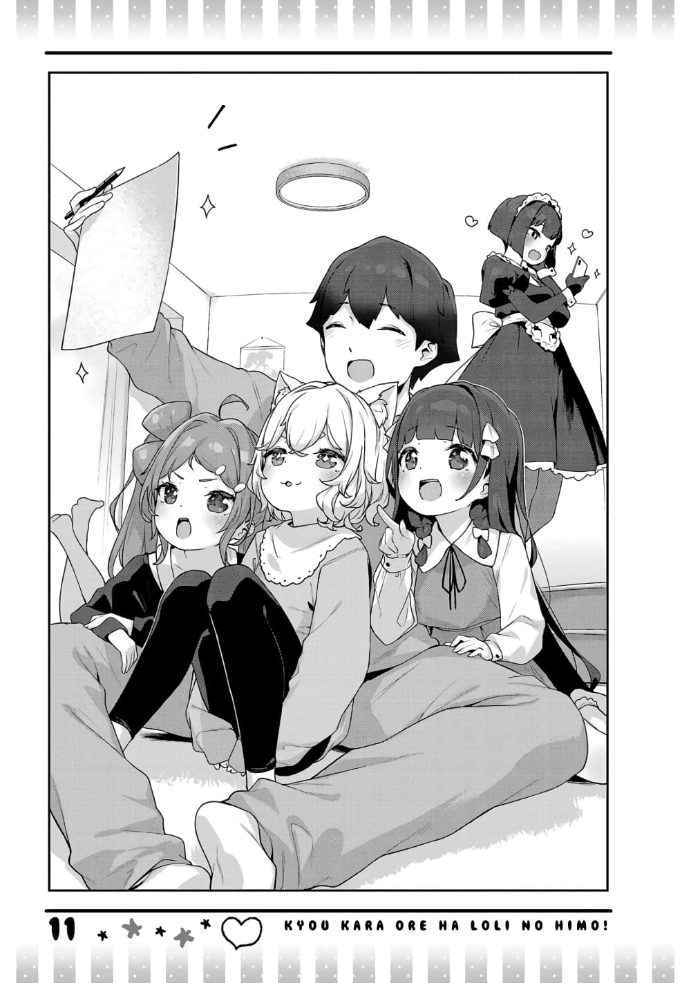 Kyou kara Ore wa Loli no Himo! 37.5-ท้ายเล่ม6และของแถม