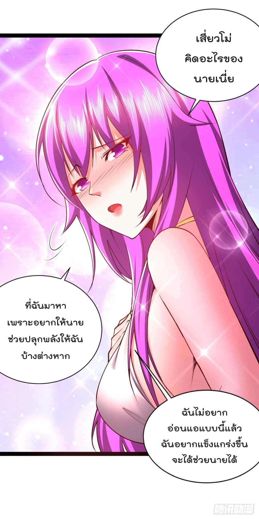 My Harem in The Doomday ฮาเร็มสาววันสิ้นโลกนี้ ของผมนะค้าบ 29-29