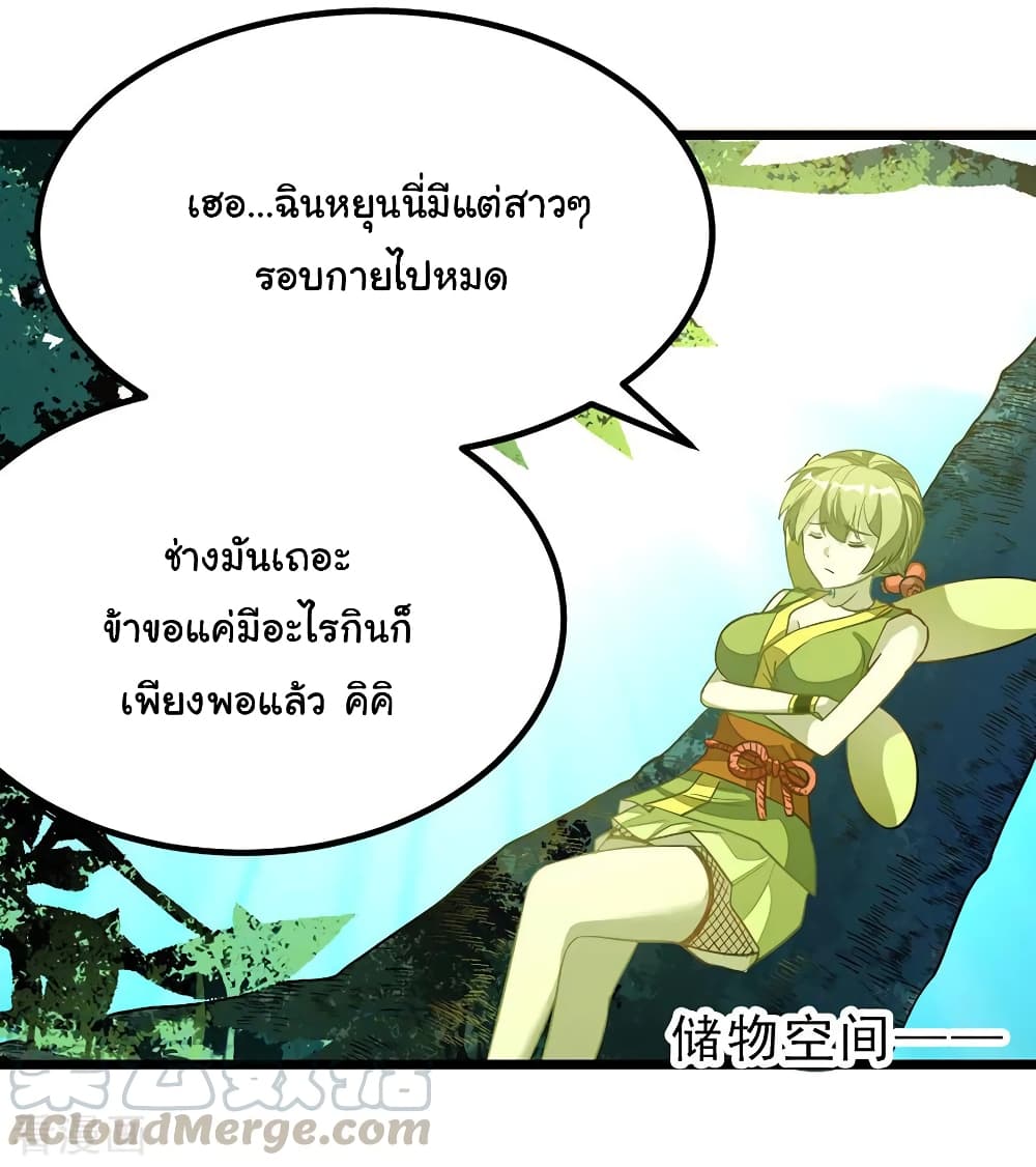 Nine Sun God King ราชันย์เทพเก้าสุริยัน 185-185