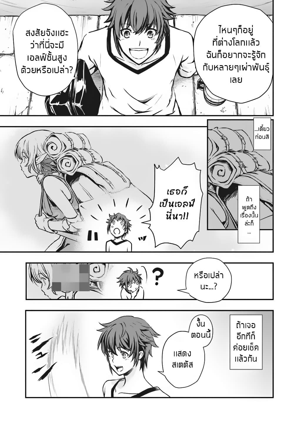 Kanzen Kaihi Healer no Kiseki 5-5