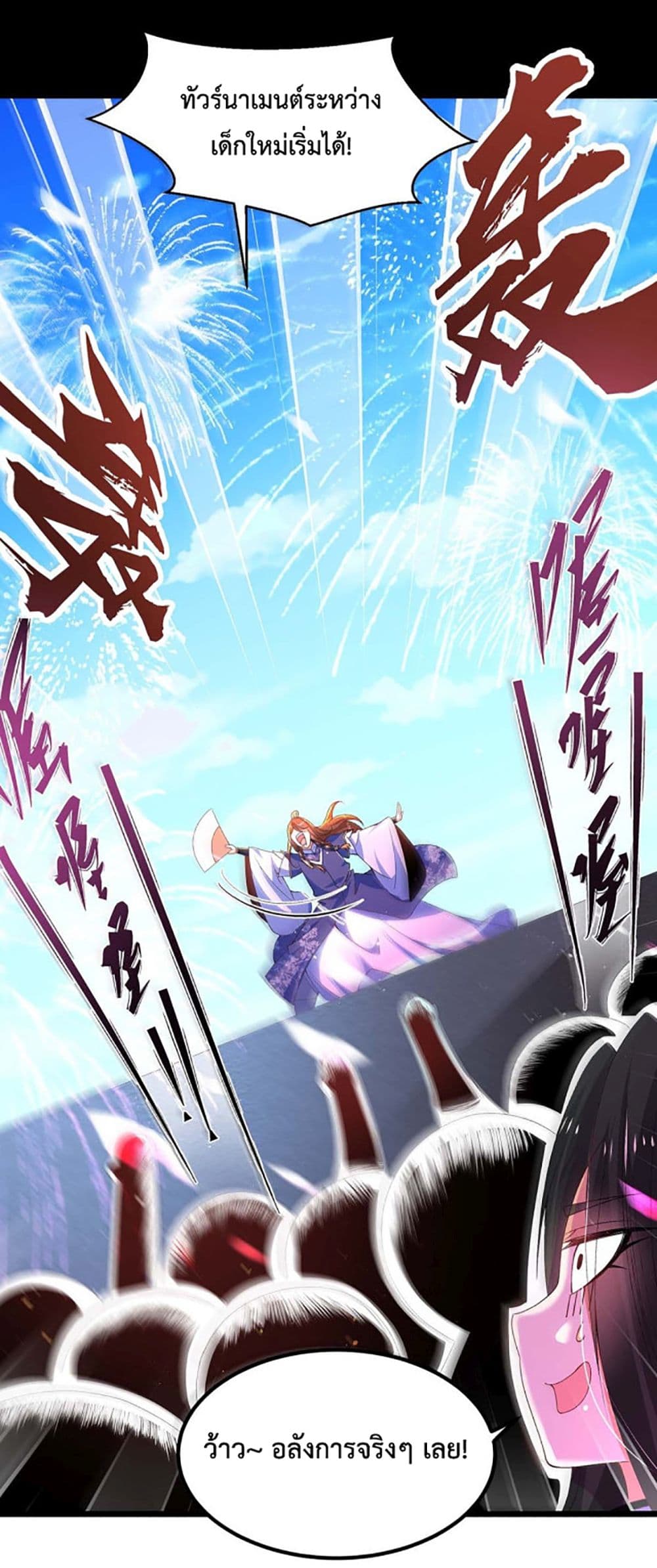 Chaotic Sword God (Remake) 13-13