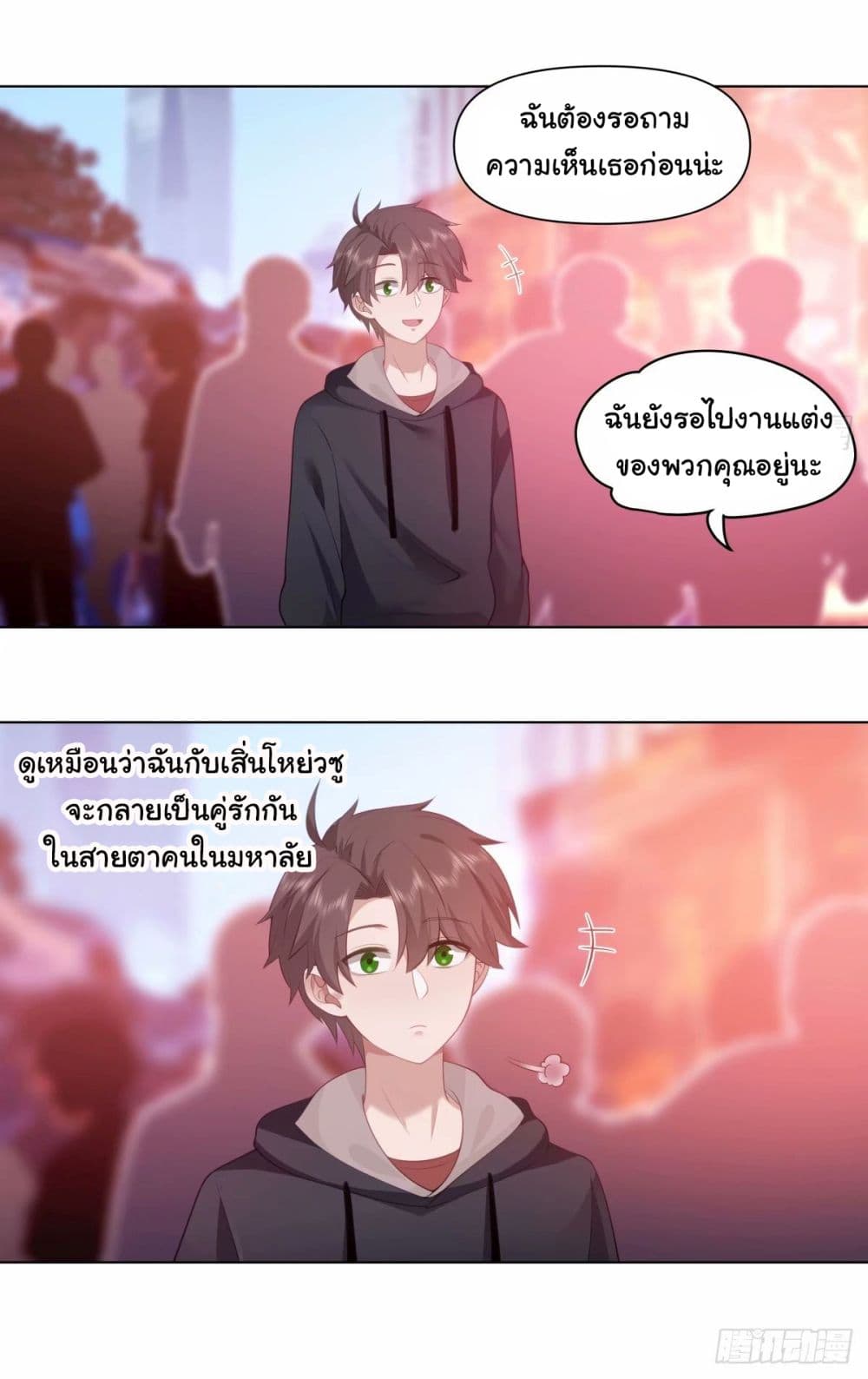 I Really Don’t Want to be Reborn 171-171