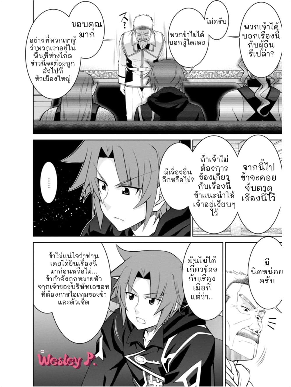 Legend (Takano Masaharu) 43-43