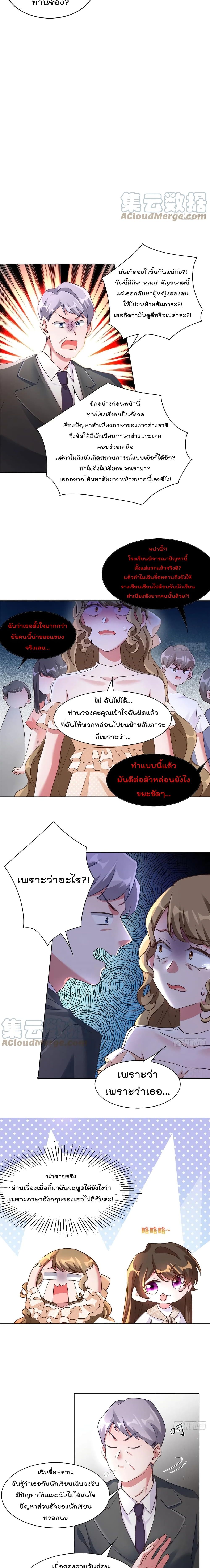 Nancheng waits for the Month to Return คุณชายหนางเฉิง คุณต้องเป็นของฉัน 61-61