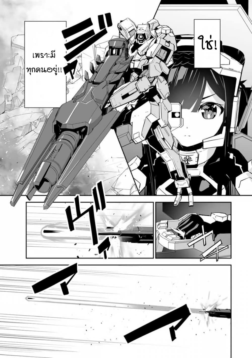 Yuusha Shoutai Kamoku Yuusha Wa Nagisa Renai 12-12