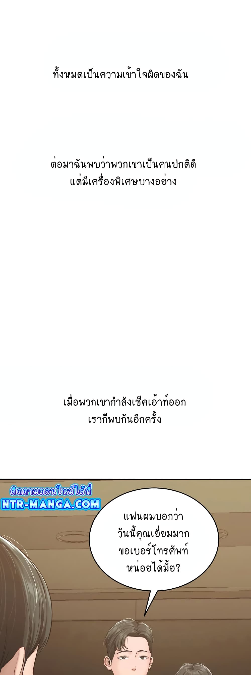 Deviant Diary 21-21