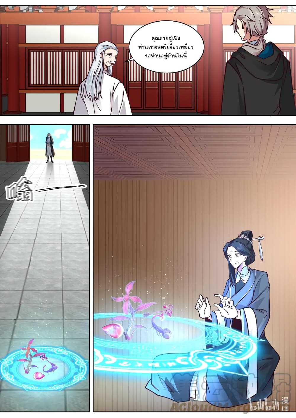 Martial God Asura 551-ม่านพลังเชื่อมมิติสีทอง