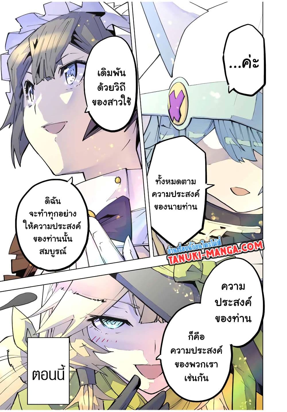 Shinjiteita Nakama Tachi Ni Dungeon Okuchi De Korosare Kaketa ga Gift 『Mugen Gacha』 De Level 9999 No Nakama Tachi Wo Te Ni Irete Moto Party Member To Sekai Ni Fukushu & 『Zama A!』 Shimasu!  กาชาเกลือมาหลายปี ขอไวฟุSURซักทีจะเป็นไรไป 125-125