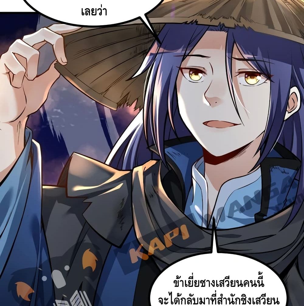 The Strongest Ancestor 2-2