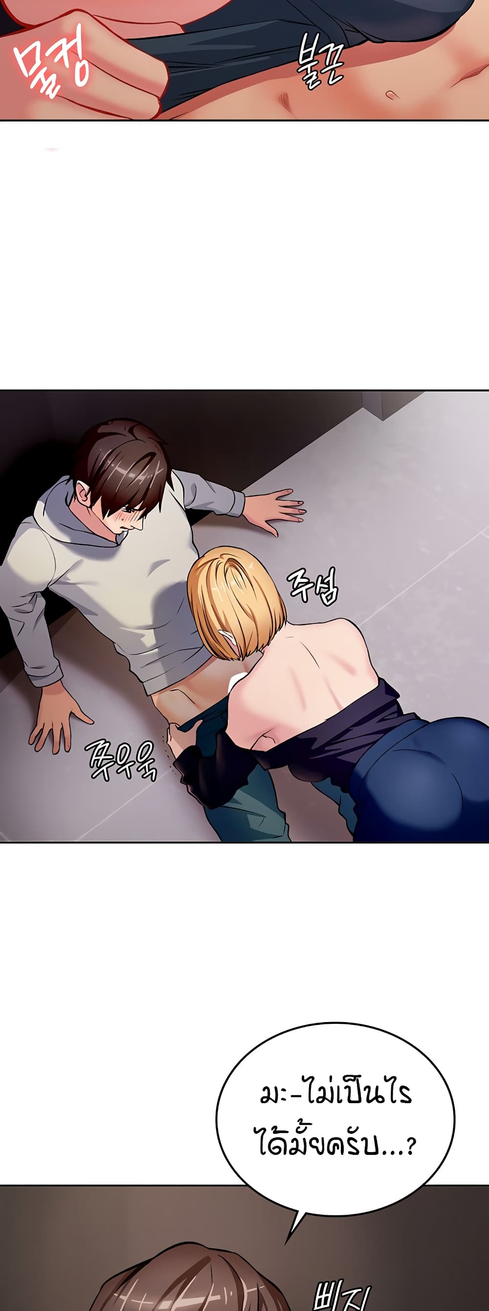 The Girl Next Door 4-4