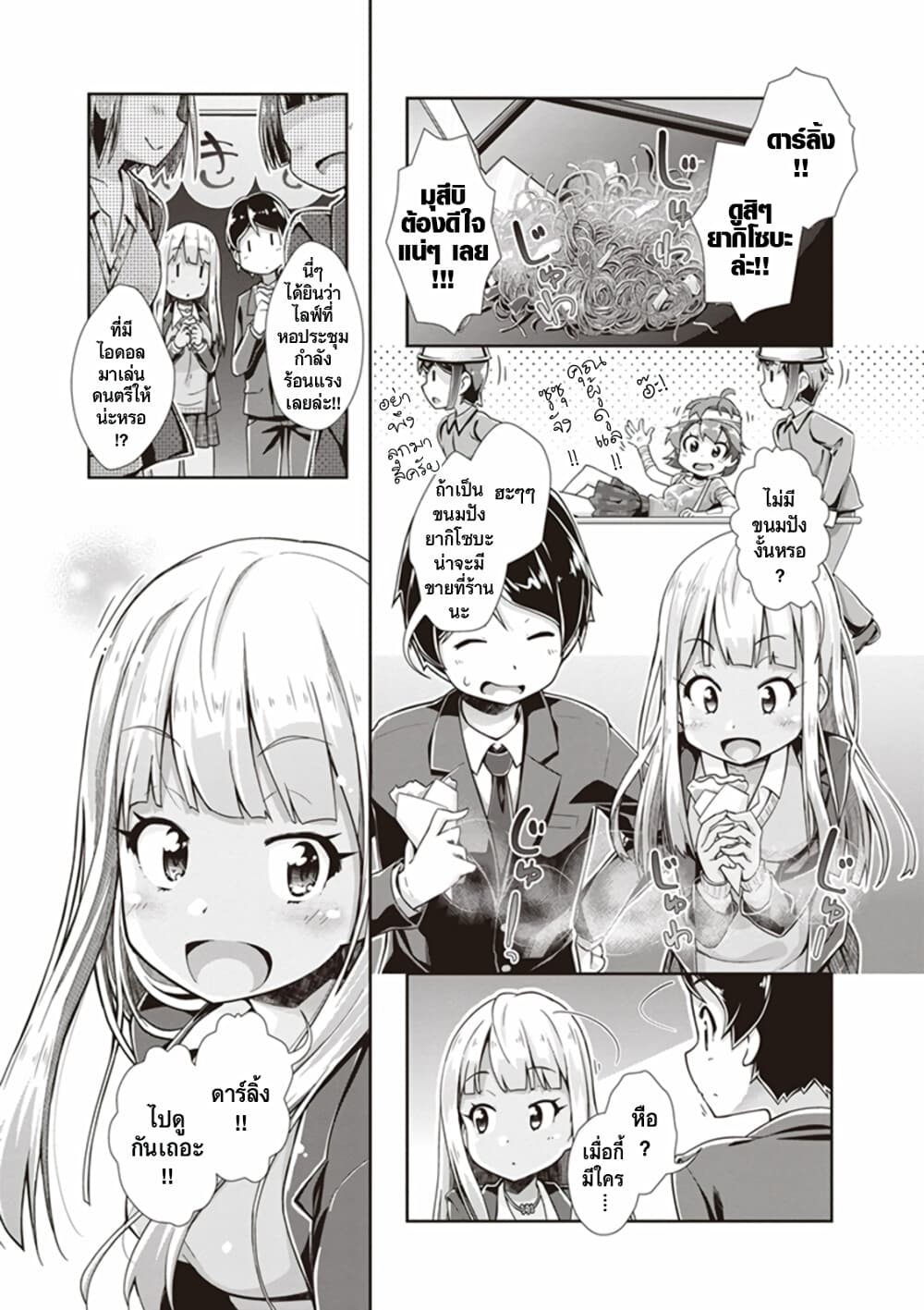 Tokyo 7th Sister: Sisters Portrait 7-อเลสซานดร้า ซูซุ