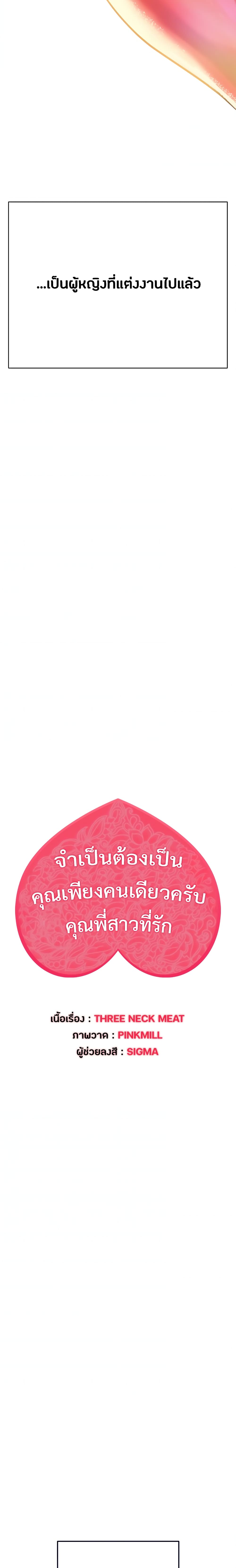 I Need You, Noona จำเป็นจะต้องเป็นคุณเพียงคนเดียวครับ คุณพี่สาวที่รัก 2-2