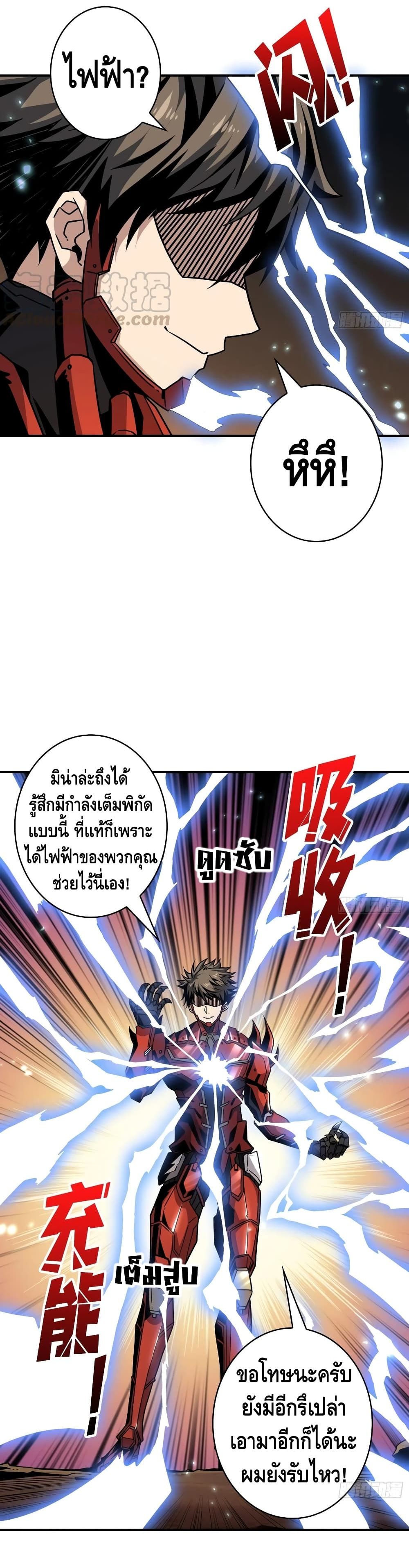 King Account at the Start 67-67