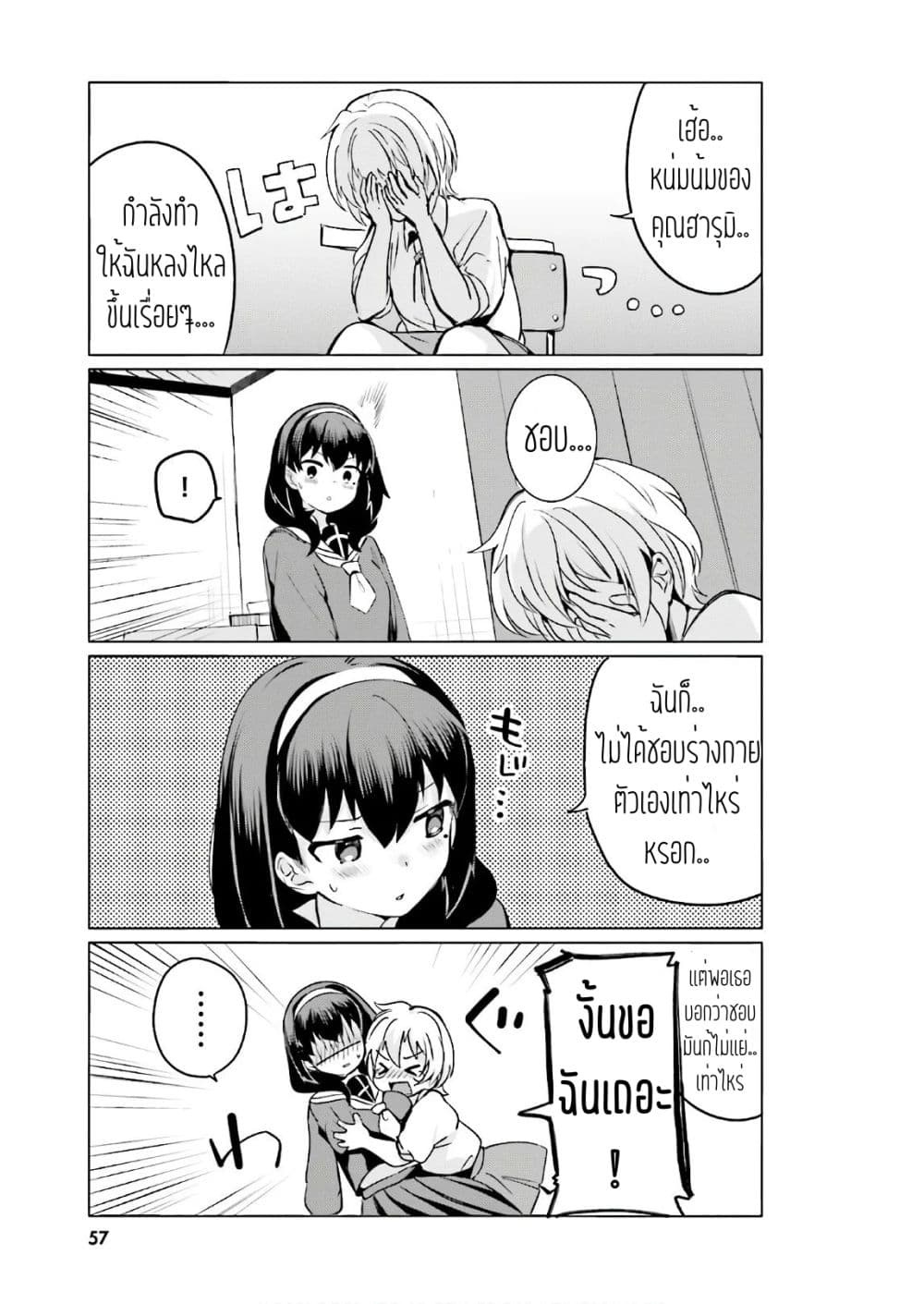 Sekai de ichiban oppai ga suki! 4-4