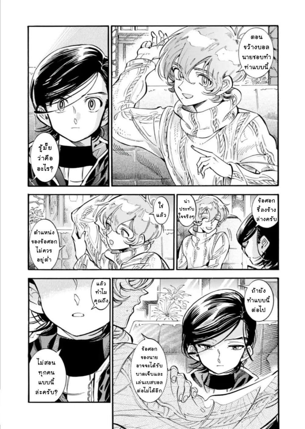 Subaru to Suu-san 15-สึรุตะคุง