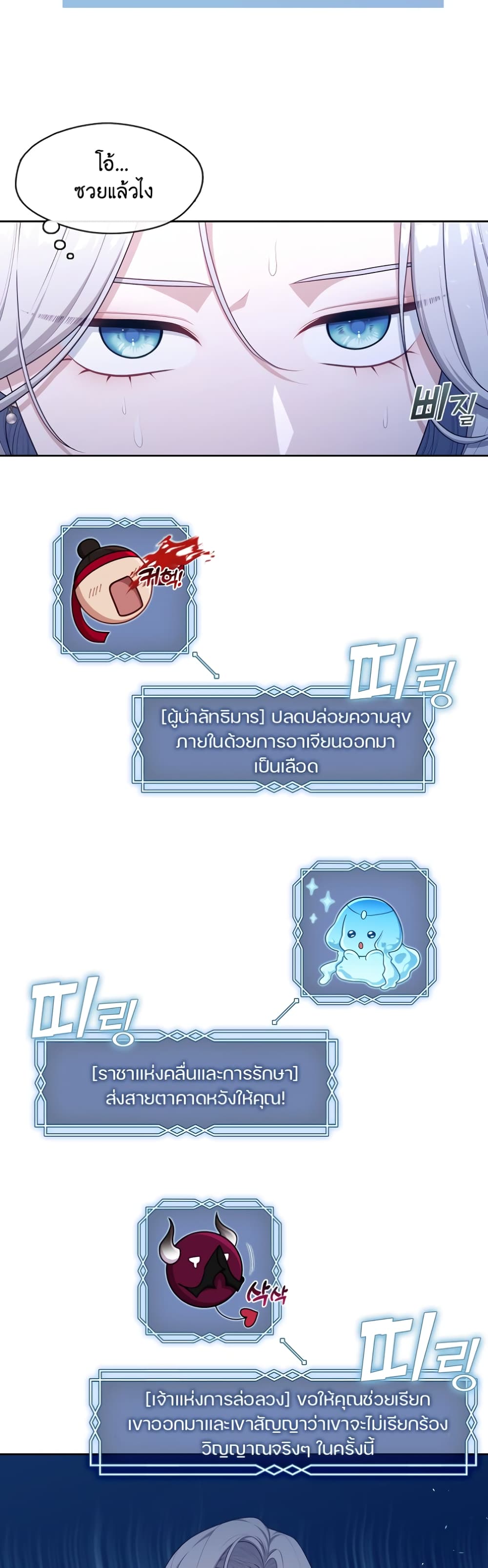 The S-Class Hunter Doesn't Want to Be a Villainous Princess 22-22