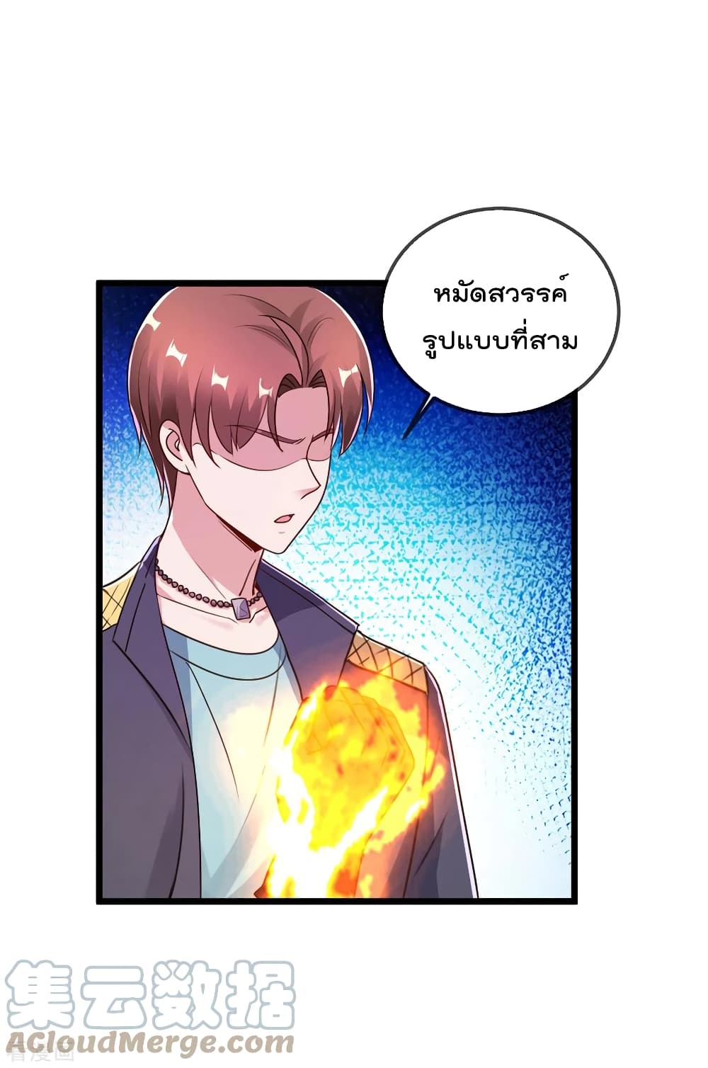 Rebirth Earth Immortal Venerable การหวนคืนของเซียนสวรรค์ 116-116