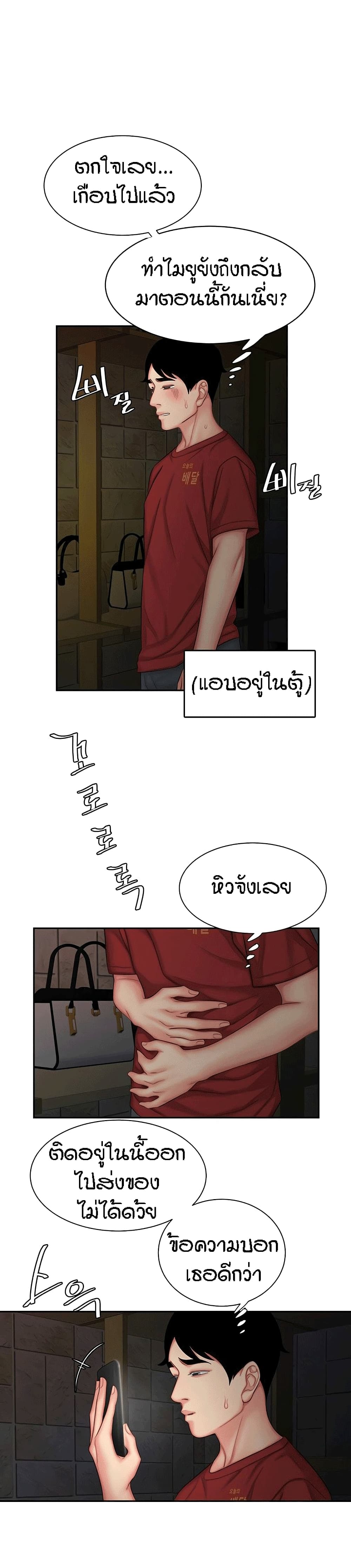 Delivery Man 37-37