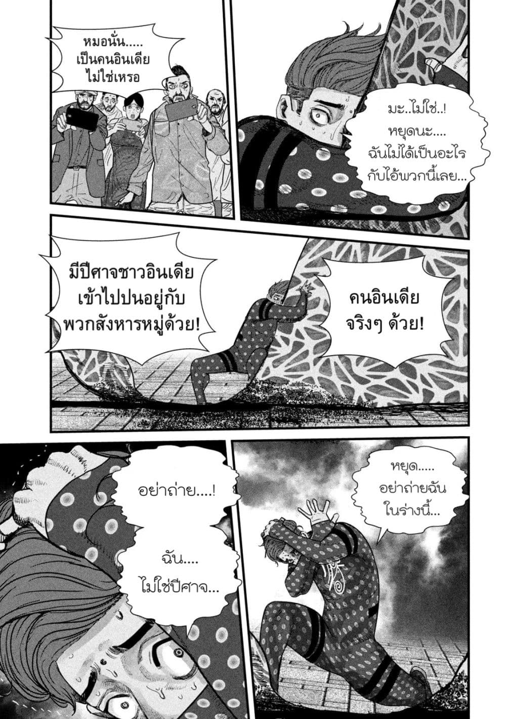 Gestalt เกทตัลท์ ท้องฟ้าวิปโยค 8-เปิดการทำงาน @มุมไบ