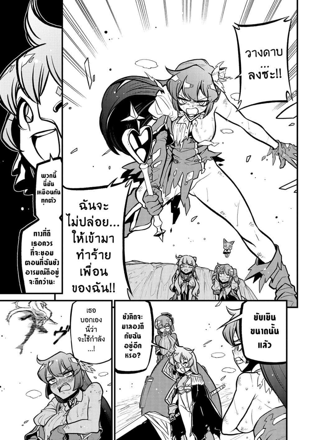Looking up to Magical Girls 36-36