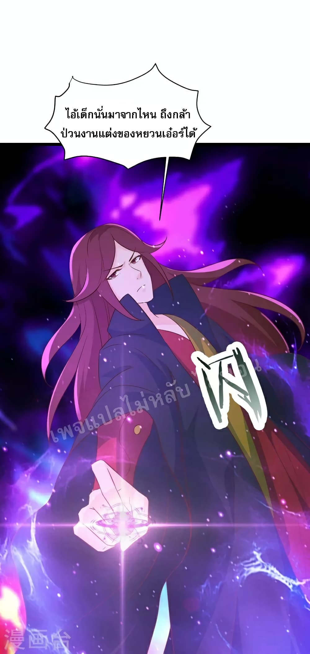 My Harem is All Female Students ฮาเร็มของข้ามีแต่ลูกศิษย์หญิงทั้งนั้น 41-41