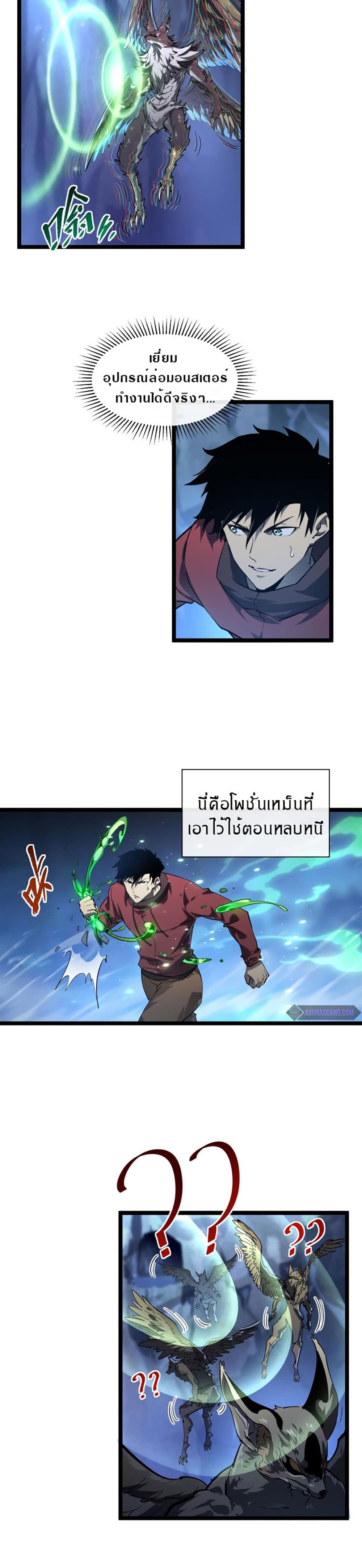 Rise From The Rubble เศษซากวันสิ้นโลก 73-73