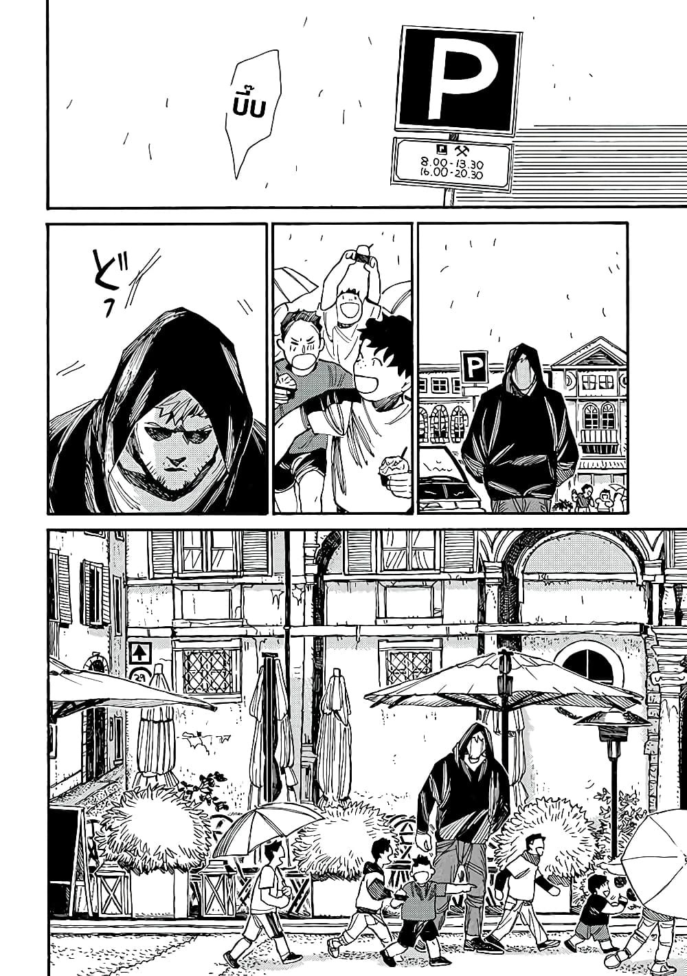 Assassin no Kyuujitsu 6-คาปูซิโน่