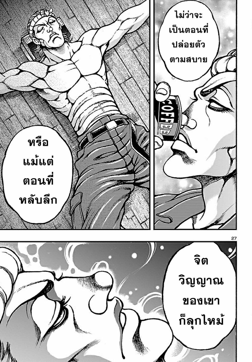 Baki Gaiden: Hana No Chiharu 1-1