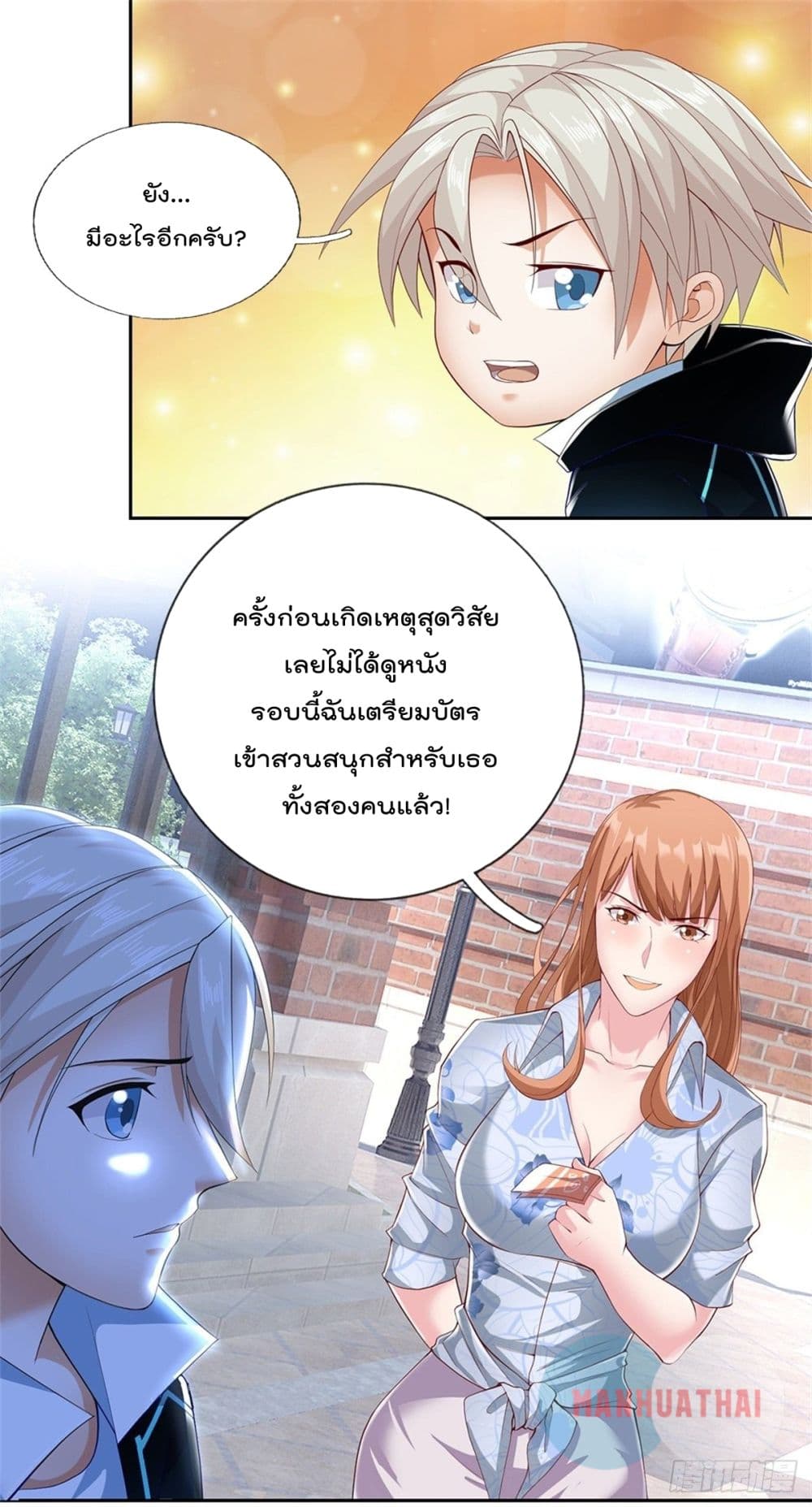 Opening Sign-in Super God Seal Card ผู้ใช้การ์ดผนึกสุดเทพ 13-13