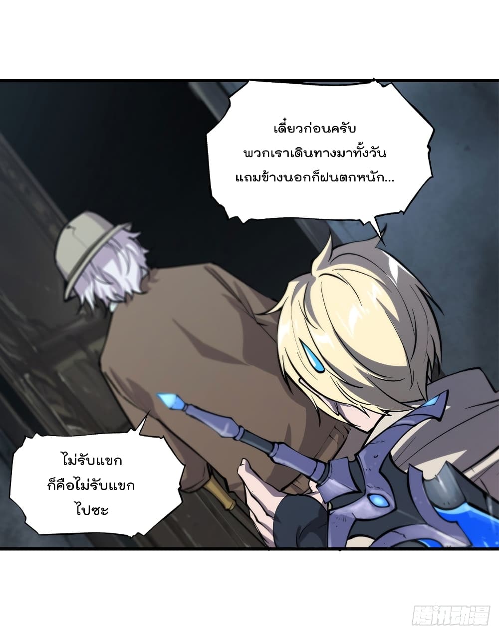 The Strongest Knight Become To Lolicon Vampire ผมคืออัศวินผู้แข็งแกร่งที่ถูกสาปให้กลายเป็นแวมไพร์โลลิ 137-137