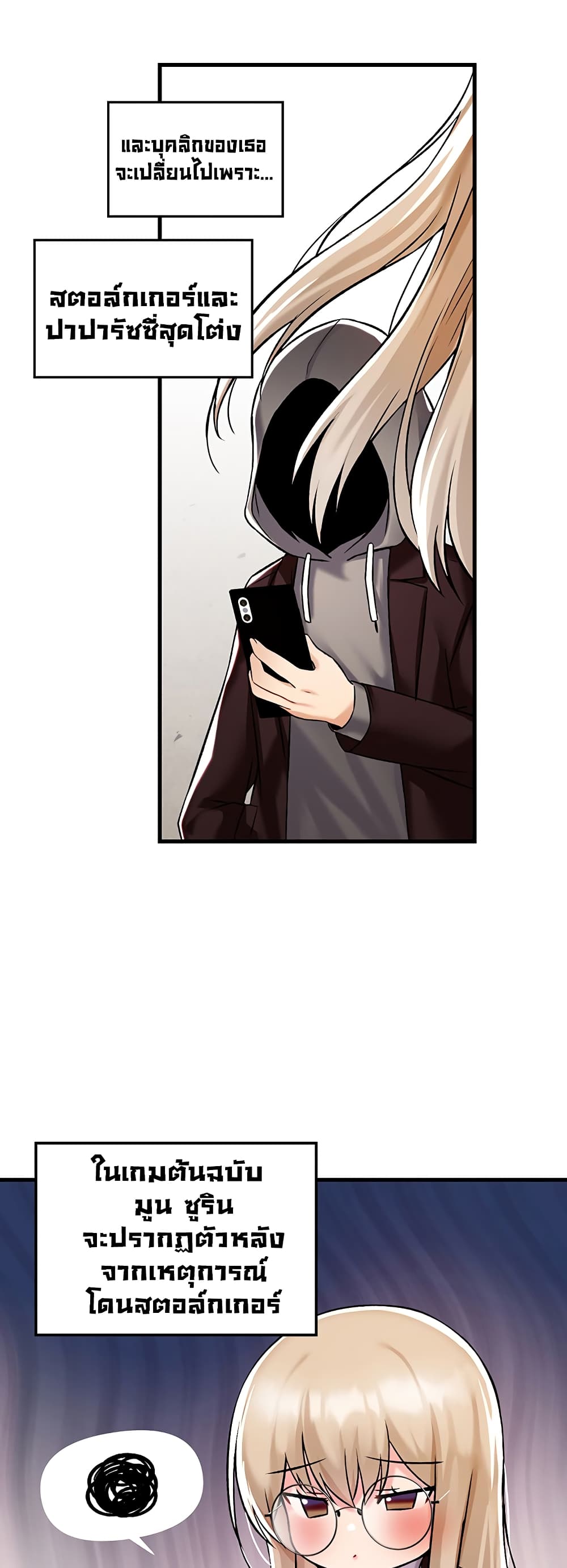 Trapped in the Academy’s Eroge 34-34